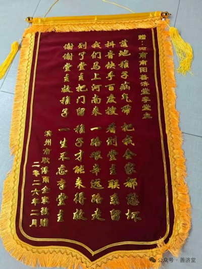 非遗传承守初心 妙手仁心护童安——记非遗小儿疝气疗法传承人李相州